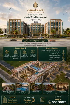 113 m2 2 Bedrooms Apartments for Sale in Muscat Al-Wuttayah