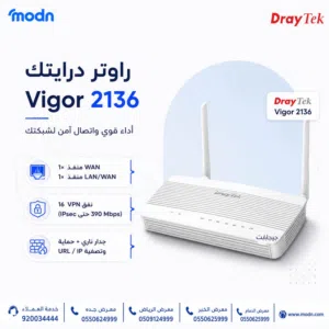 راوتر درايتك Vigor 2136
