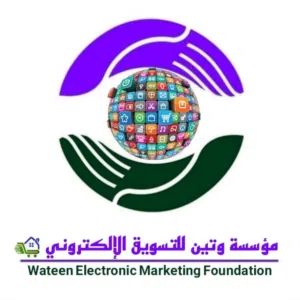 مؤسسة وتين للتسويق الإلكتروني 