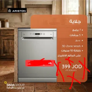 الحرق من عنا وبس جلايه ارستون 7 برامج بسعر خيالي
