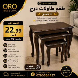 عرض لفترة محدودة