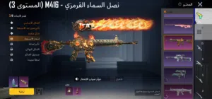 بيع حساب ببجي