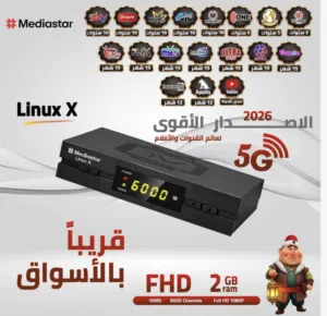 MS LINUX X رسيفر