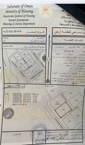 ارض سكنية ولاية منح عز - الرحاب