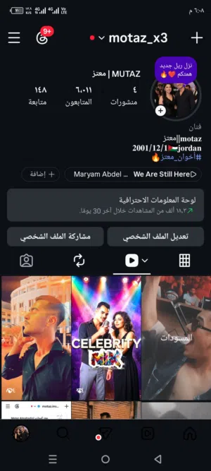 Social Media Accounts and Characters for Sale in Amman