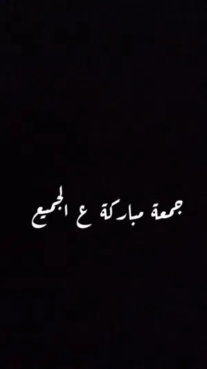 باسمه الصالح 