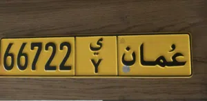 رقم مميز بسعر اقل من سوق
