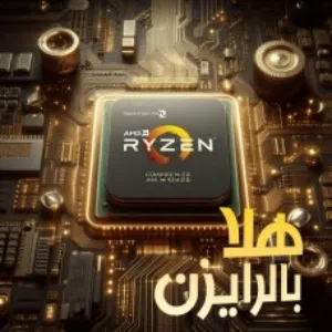 Ryzen 5 3600