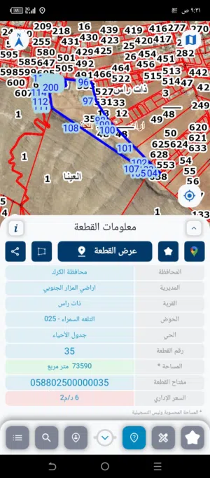 Residential Land for Sale in Al Karak Al-Mazar Al-Janoubi