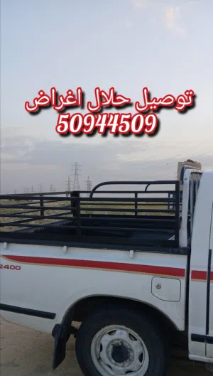 وانيت حلال توصيل
