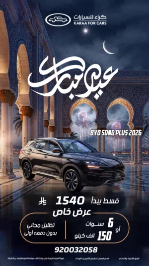 New BYD Song Plus in Al Riyadh