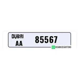 رقم مميز جاهز للتنازل