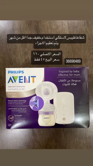 breast pump