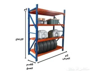 رفوف تخزين بيوت ومستودعات