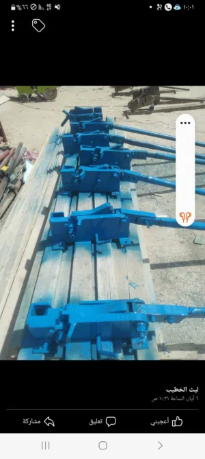 مقصات جانبو سوبر