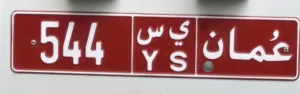 رقم تجاري للبيع