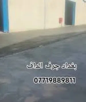 مخزن مساحه مية+الايجار