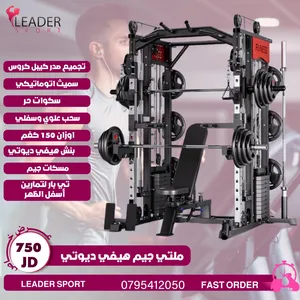 ‏أجهزة رياضية ‏.‏ جديد‏3