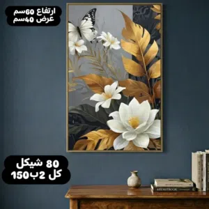 براويز امان الكهرباء وديكور بأشكال مميزة