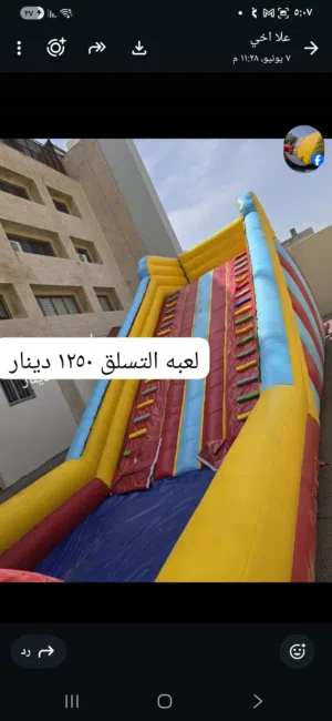 العاب ملاهي نفخية