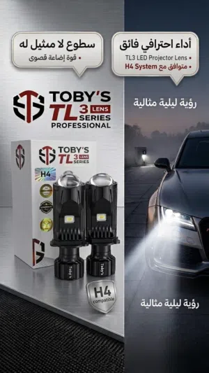 عدسات Toby's TL3 بنظام H4: قوة الإضاءة والتركيب المباشر!