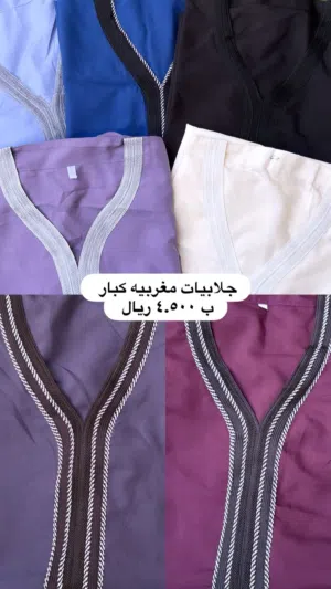 جلابيات مغربيات