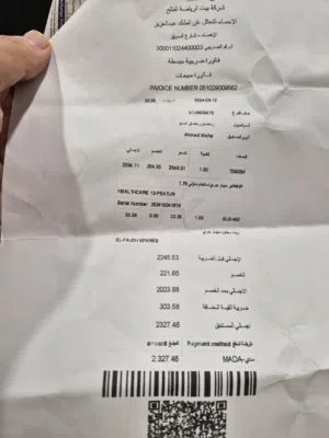 سير كهربائي مع مساج كهربائي للبطن