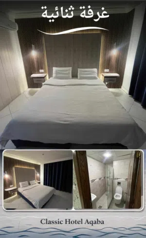 أفخم الفنادق داخل العقبة تمتع بتجربه ورفاهية عاليه مع فندق Classic Hotel