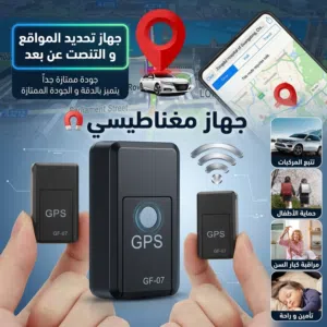 المتعقبب المتنصصت المغناطيسسي جودة ممتازة جداً تقدر تابع عن بعد بجودة عالية