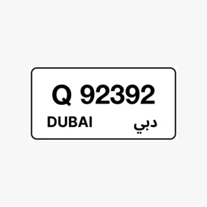 رقم دبي مميز كود قديم 92392