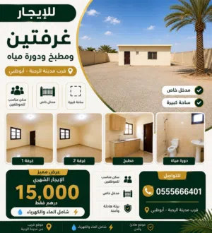 شقة غرفتين للإجار 15 الف