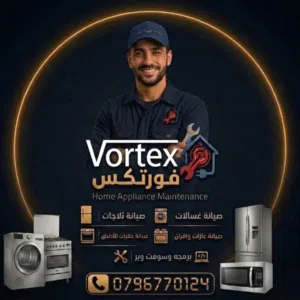 صيانة غازات وافران