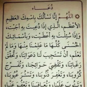 مرووج الذهب 