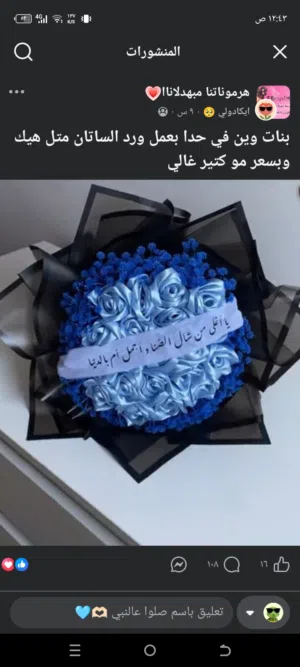بوكية ورد ساتان