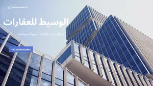 شركة الوسيط للعقار والتأمين