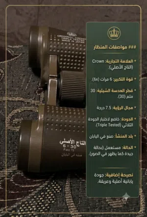 دربيل مستعمل