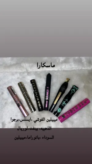 ماسكار بنيفت