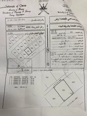 Residential Land for Sale in Al Dakhiliya Nizwa