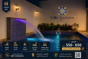 140 m2 2 Bedrooms Villa for Rent in Tripoli Ain Zara