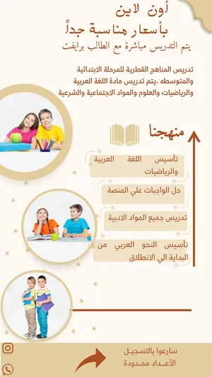 ‏دروس خصوصية ‏.‏ مدرس عربي‏0
