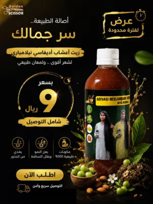 عرض زيت هندي