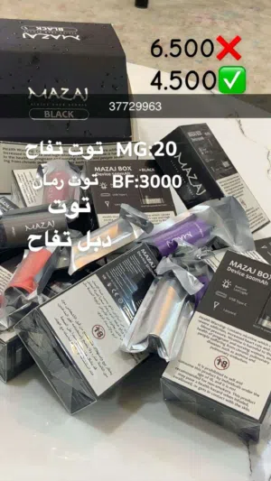 سجبات مزاج متوفره كميه وسعر ممتاز
