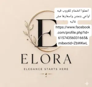 ايلورا   اعملو انضمام للجروب فيه اواعي بتجنن واسعا