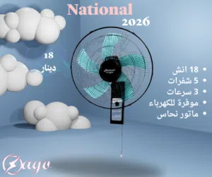 مروحة ناشونال حائط 18انش ماتور نحاس التوصيل فوري