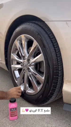 ملمع اطارات الاصلي من F.T CAR CARE