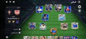 حساب fc mobile