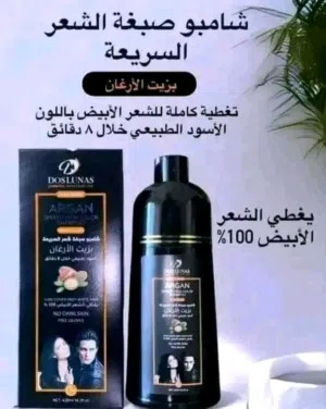#شامبو_الشيب وداعاً للشيب  لفتره طويله   *مع شامبو الشيب بزيت الأرجان*  يعالج الشعر من أول غسل
