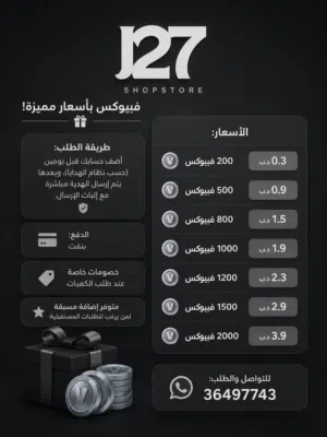 فيبوكس بطريقة نظامية