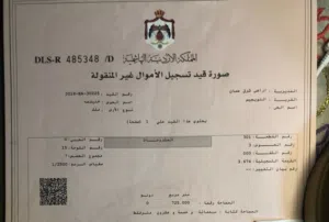 Residential Land for Sale in Amman Shafa Badran