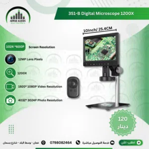 ميكروسكوب ديجيل بشاشة 10 انش 351- Digital Microscope 1200X B